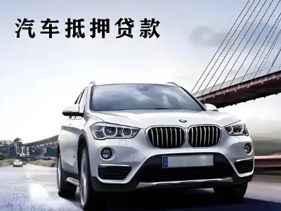 虞城企业贷款办理流程