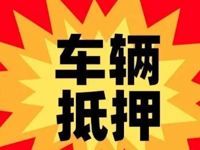 今年虞城企业贷款利息多少？